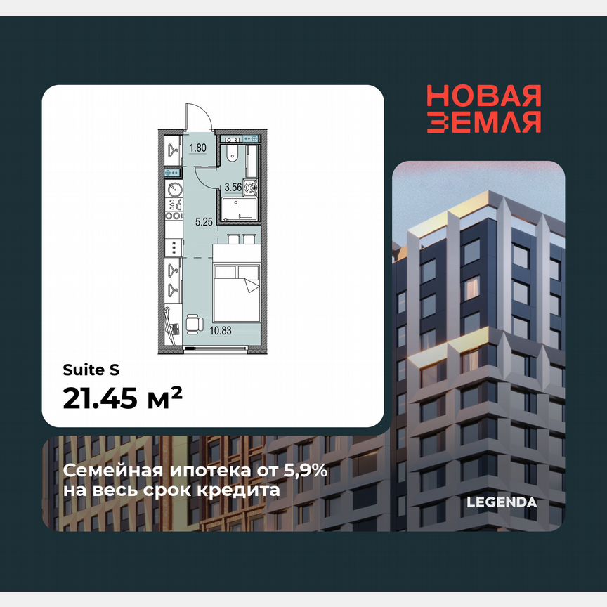 Квартира-студия, 21,5 м², 15/17 эт.