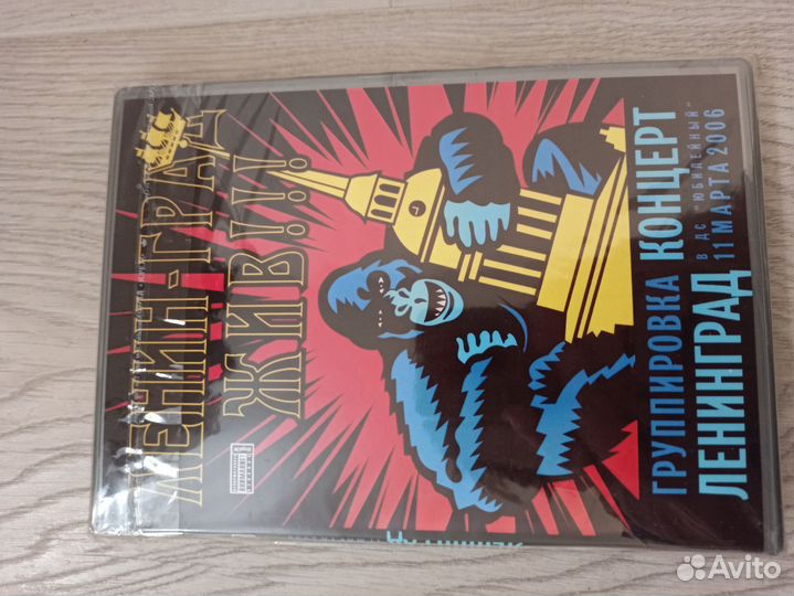 Музыка группа Ленинград фанату Ленинград DVD двд