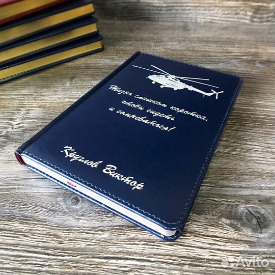 Именой ежедневник вертолет Ми 28. Ми 8