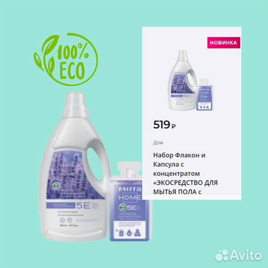 Эко косметика для дома