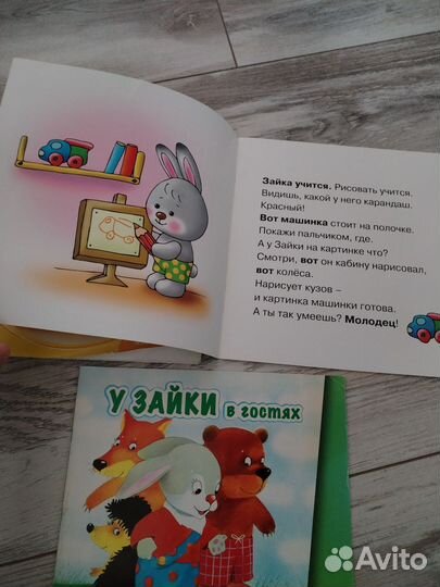 Книжки для малышей про зайку