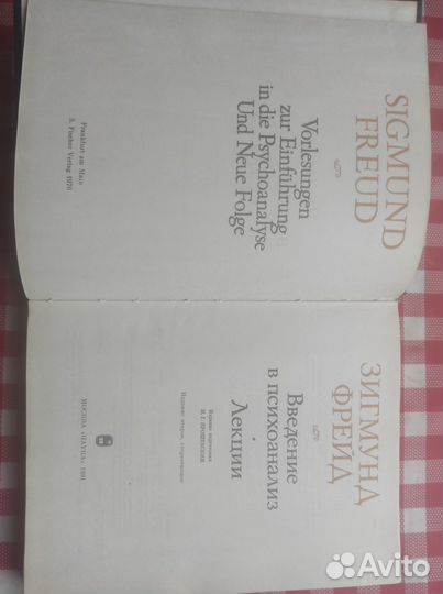 Книги Зигмунд фрейд