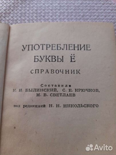 Карманный справочник