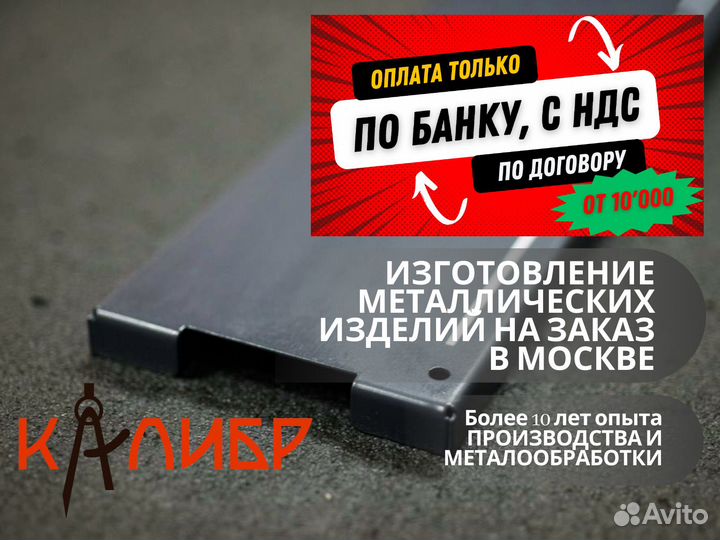 Изделия из металла под заказ