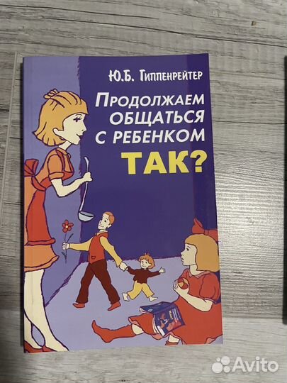 Книги психология педагогика