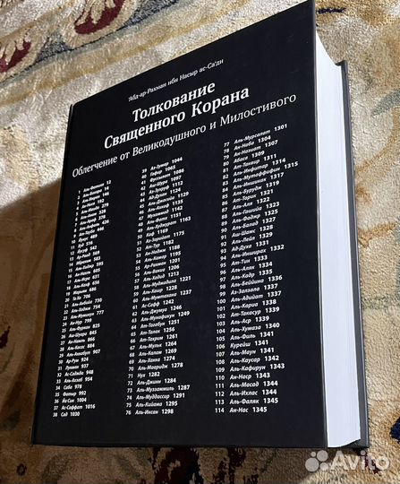 Исламские книги