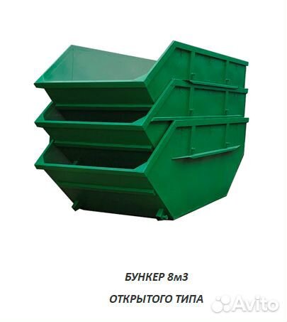 Бункер накопитель для мусора 8 м3