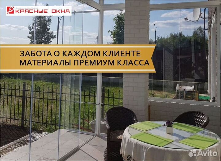 Безрамное остекление домов