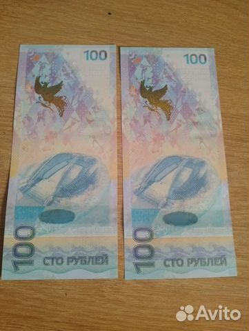Банкноты олимпиада Сочи 2014 купить в Армавире | Хобби и отдых | Авито