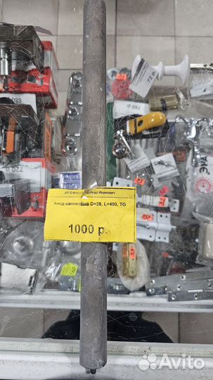 Анод магниевый D28, L400, TG