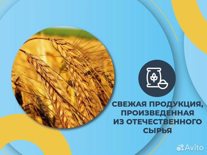 Комбикорм для откорма Телят
