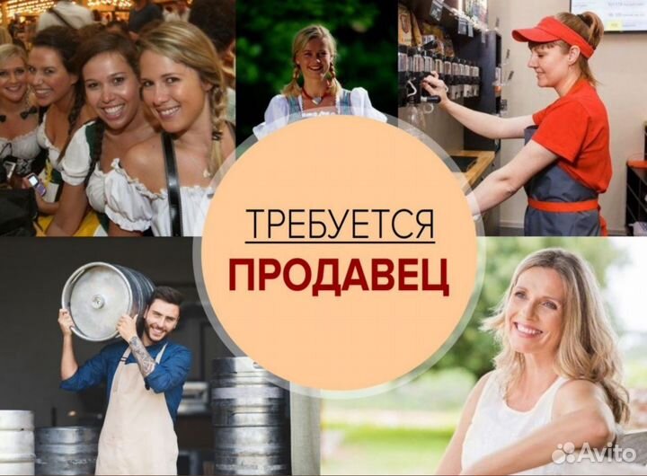 Продавец в магазин разливного пива