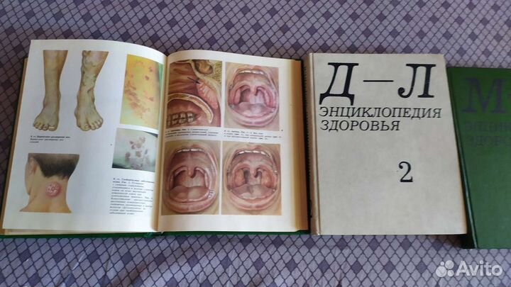 Энциклопедия здоровья