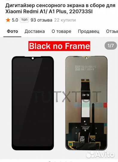 Сенсорный экран для Xiaomi Redmi A1/A1 Plus