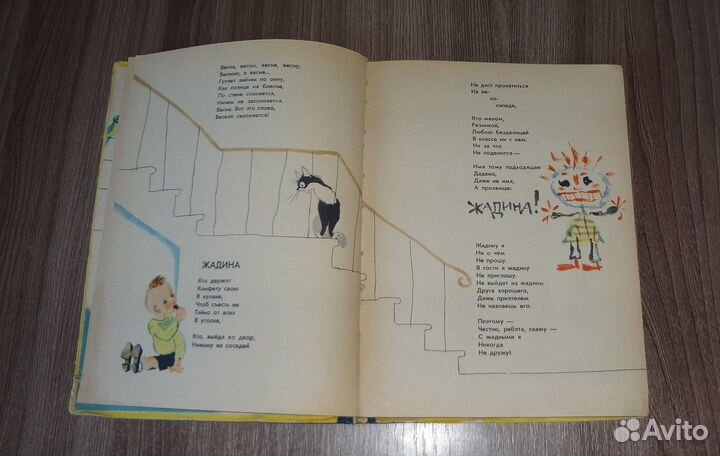 Час поэзии сборник для детей 1965 худ. лосин