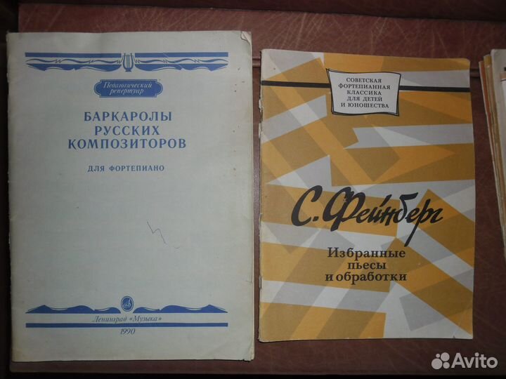 Ноты для фортепиано