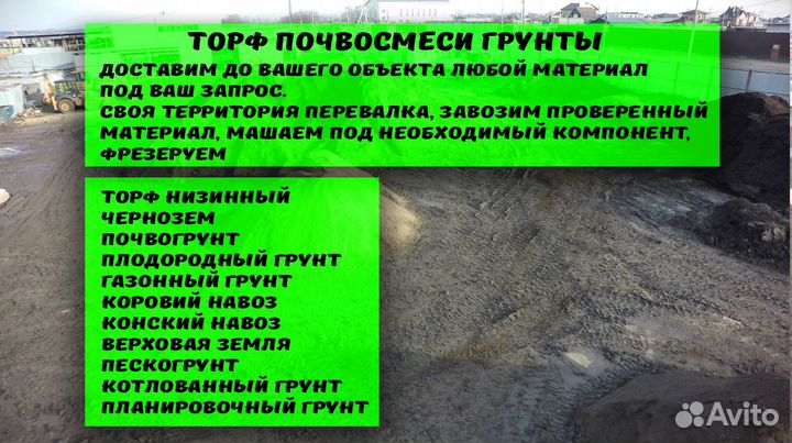 Чернозём рабочий посёлок Киевский