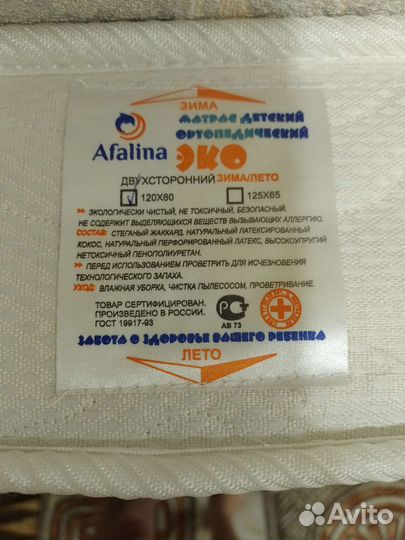 Матрас ортопедический детский 120*60 Афалина