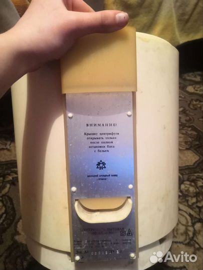 Центрифуга для выжимания одежды