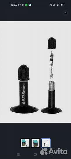 Велокамера