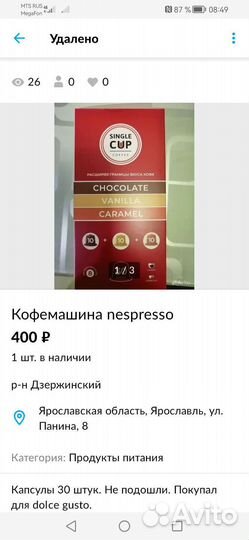 Капсульная кофемашина nespresso и капсулы