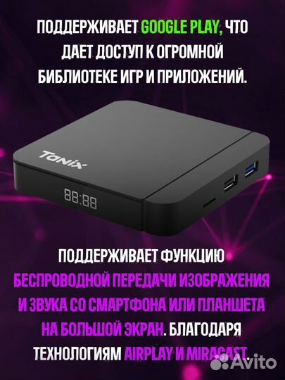 Приставка Android Smart TV box tanix w2