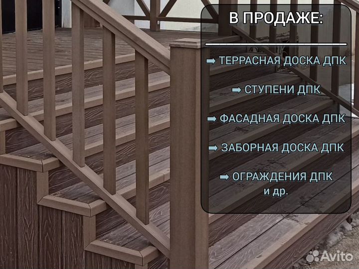 Террасная доска с тиснением 2D