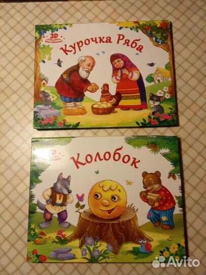 Книжки панорамка