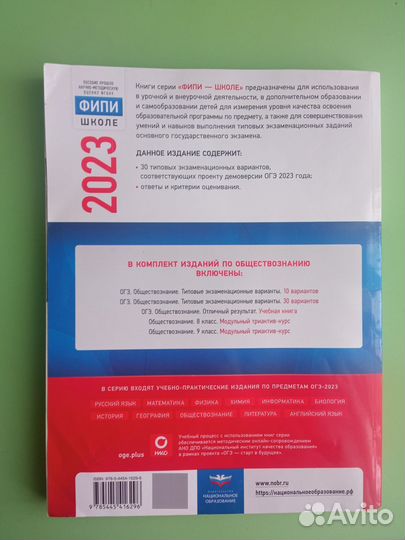 Сборник для подготовки к огэ