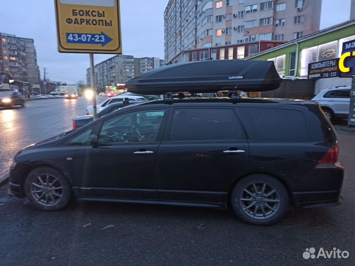 Автобокс на крышу Honda Odyssey 700 литров