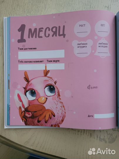 Альбом для фотографий детский