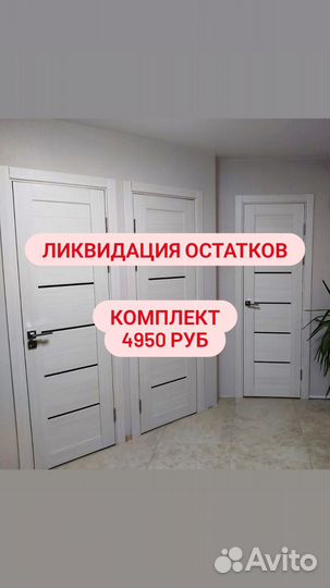 Двери межкомнатные экошпон в комплекте