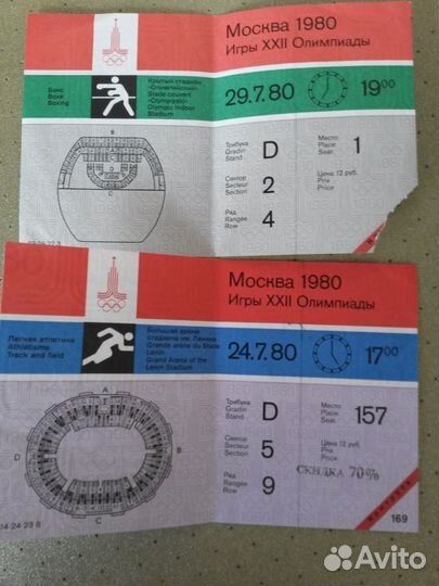 Билеты на Олимпиаду-80 финал мир.лиги по волейболу