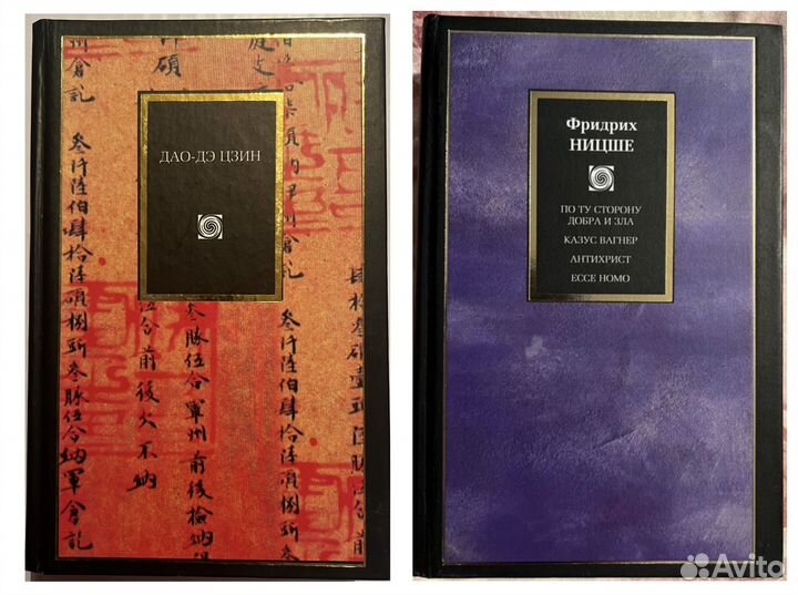 Фридрих ницше по ту сторону добра И зла