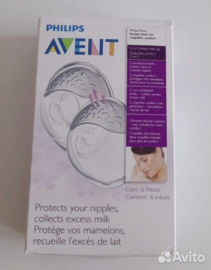 Набор накладок для сбора грудного молока