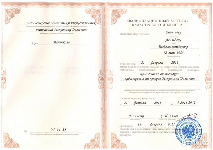 Межевание / Межевой план / Кадастровый инженер