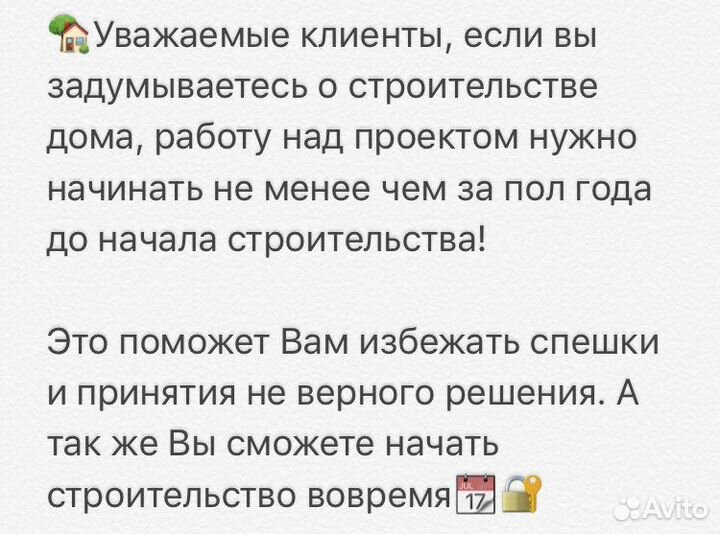 Проектирование домов,архитектор,конструктор