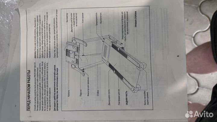 Беговая дорожка pro form 500 cx