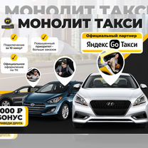 Подключение к Яндекс Такси с ИП и смз либо без них, Краснодар