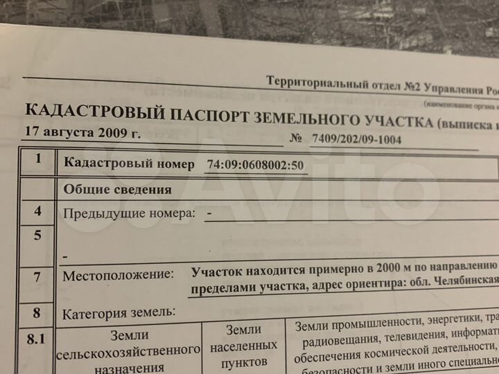 Участок 9,4 га (СНТ, ДНП)