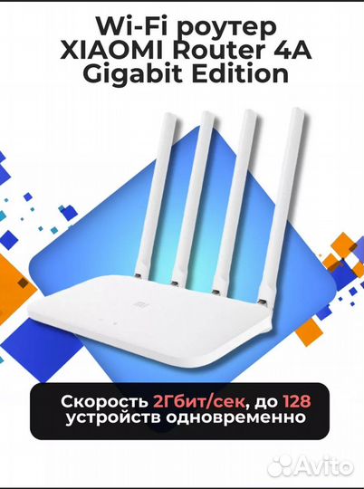 Роутер Хіаоmi 4A Gigabit Edition CN новый