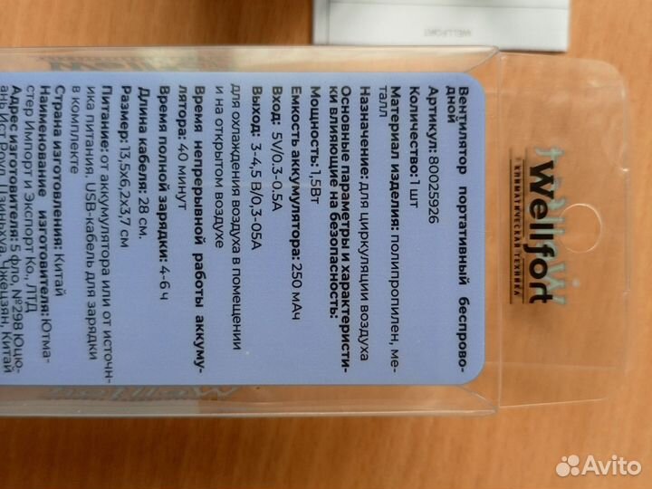 Мини вентилятор портативный