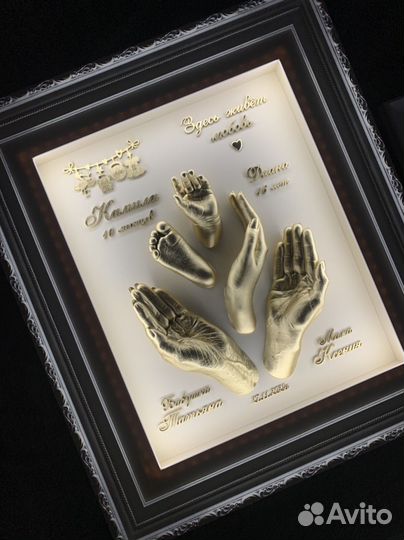 Детские слепки