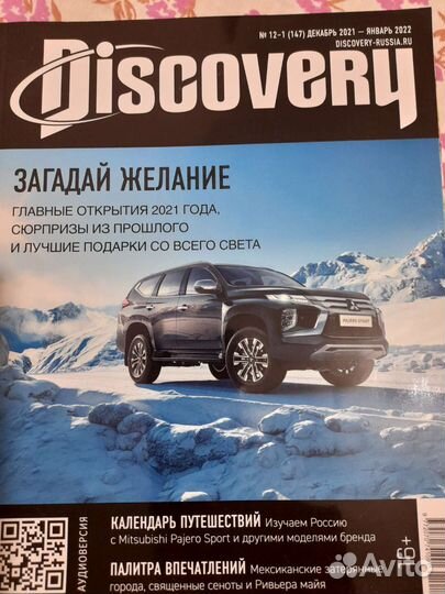 Журналы cosmopolitan и другие