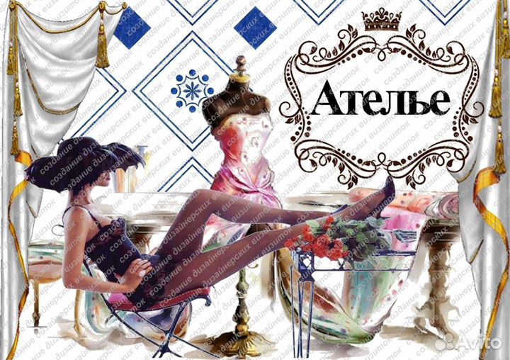 Ремонт и пошив одежды