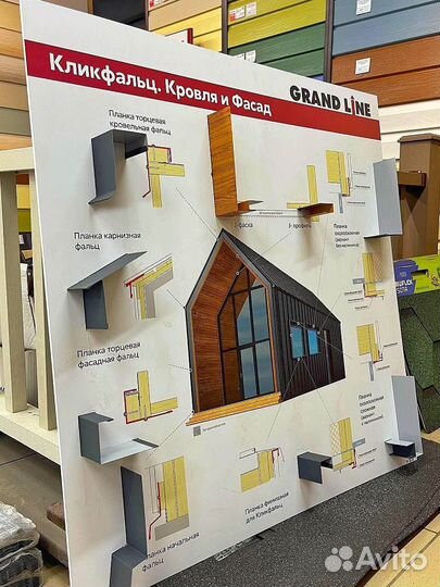 Кликфaльц. Фaльцевая кровля и фaсад