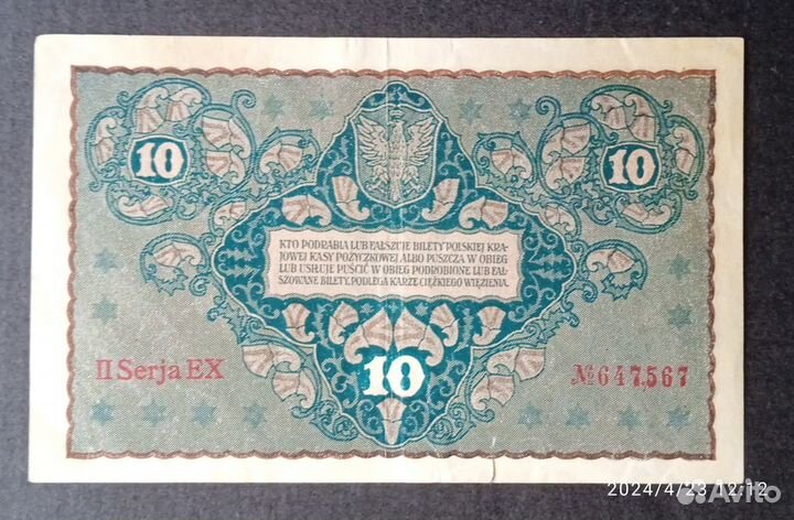 Банкноты Польши 1919 года