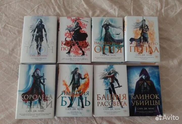 Маас Сара Дж. Стеклянный трон