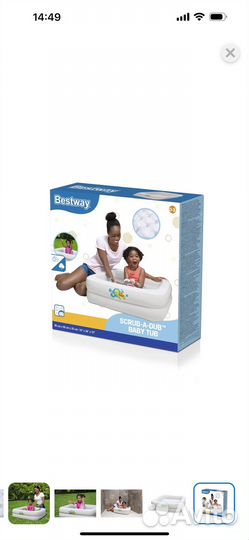 Детский надувной бассейн