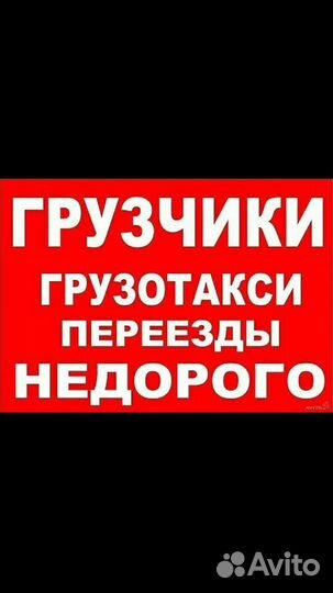 Грузоперевозки По Краснодару Краю РФ